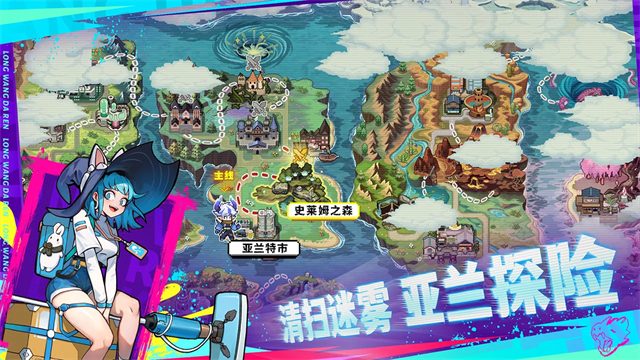 龙王大人最新版 第4张图片