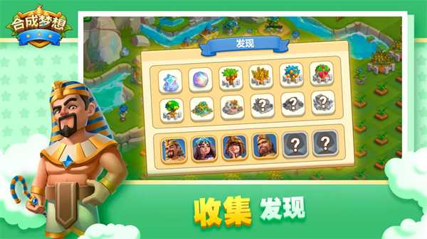 合成梦想最新版 第2张图片