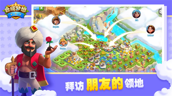 合成梦想最新版 第4张图片