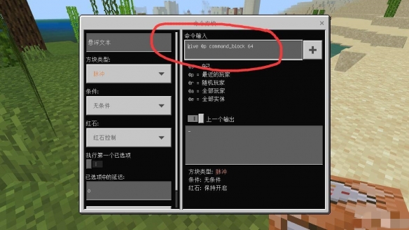 血量上限的指令3