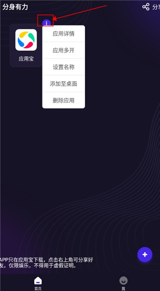 使用方法截图4