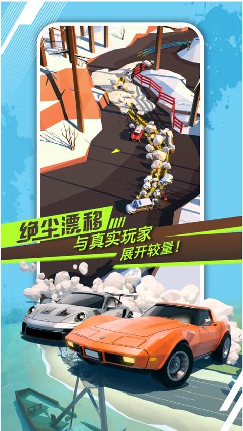 绝尘漂移国际服 第1张图片