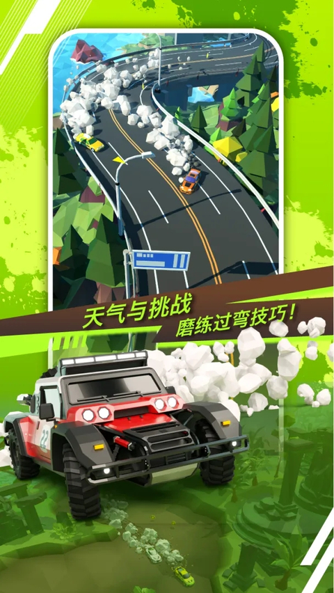 绝尘漂移国际服 第2张图片