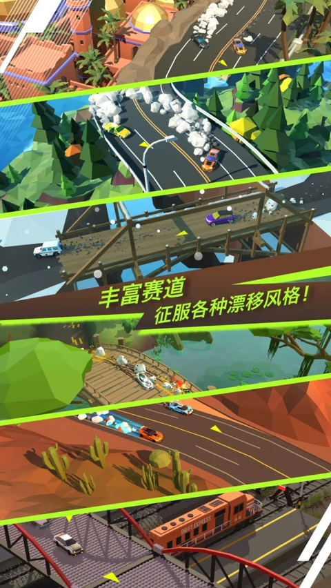 绝尘漂移国际服 第5张图片