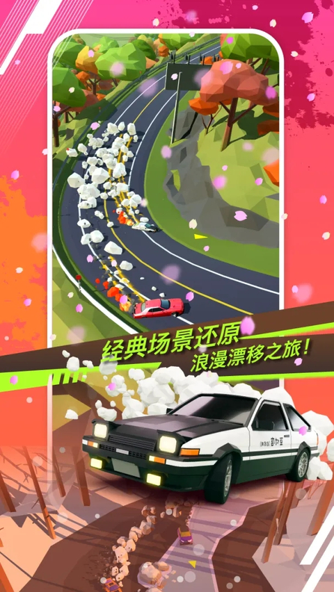 绝尘漂移国际服 第4张图片