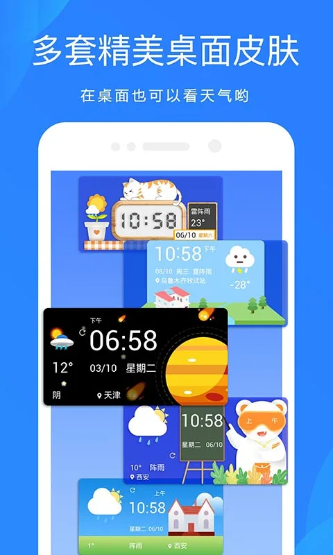 天气预报30天查询当地下载 第2张图片