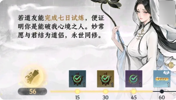 新手攻略2