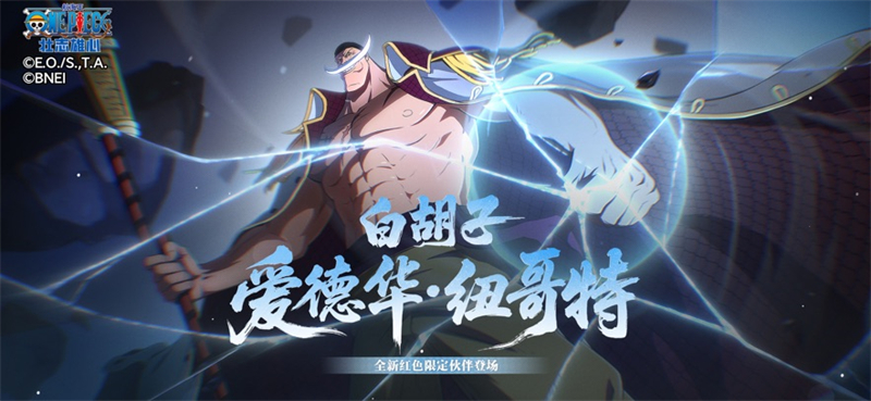 海贼王壮志雄心手游下载 第4张图片