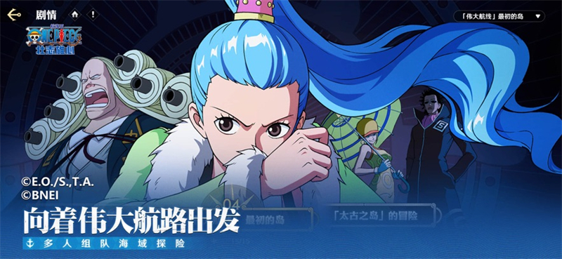 海贼王壮志雄心手游下载 第3张图片