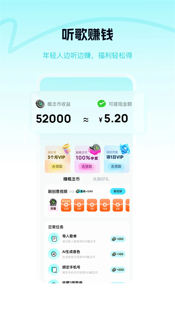 酷狗概念版3.00破解版 第2张图片