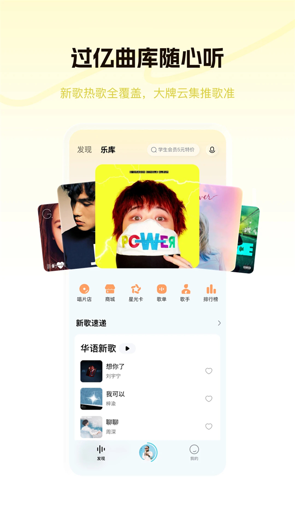 酷狗概念版3.00破解版 第5张图片