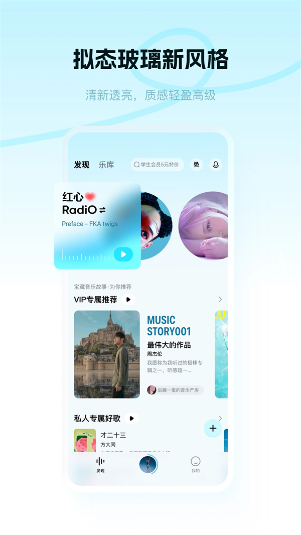 酷狗概念版3.00破解版 第3张图片