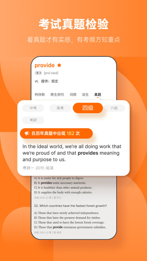 不背单词破解版耗子修改 第3张图片