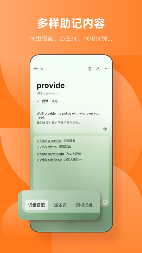 不背单词破解版耗子修改 第4张图片