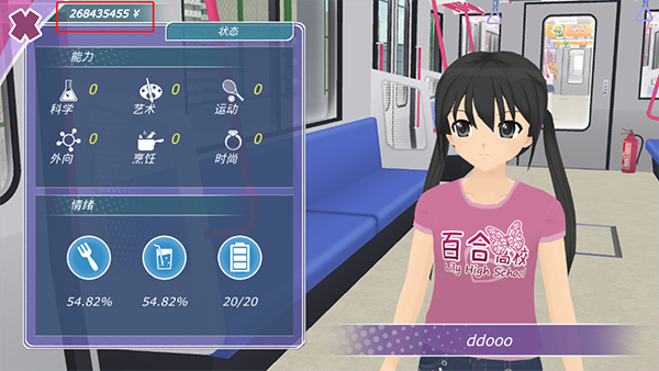 少女都市3D(作弊菜单)中文版免费版 第3张图片