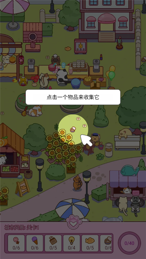 新手指南截图1
