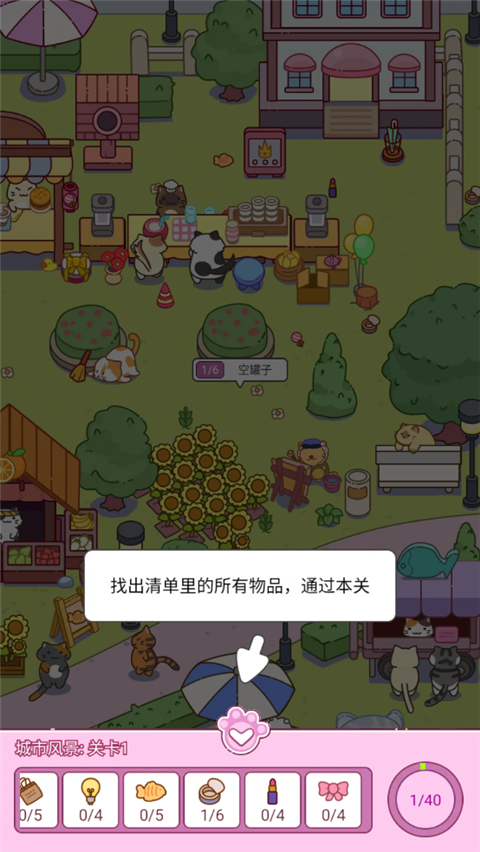 新手指南截图2