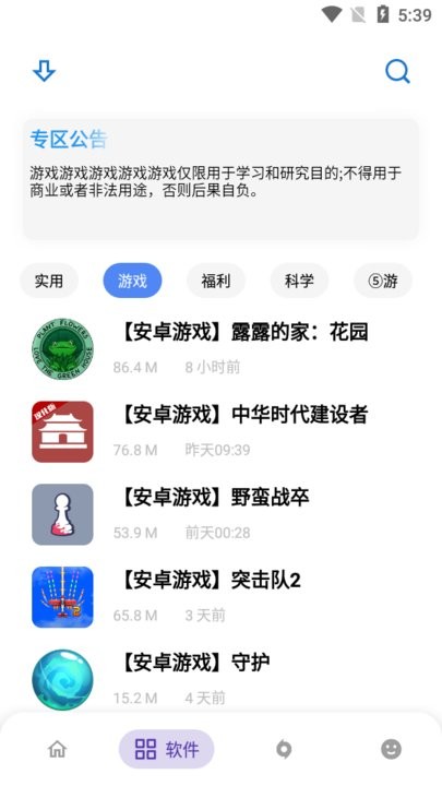 熊盒子新版本白鸽软件库 第4张图片