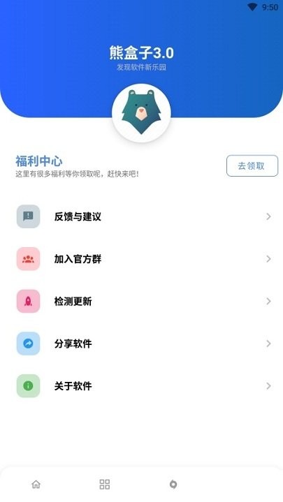 熊盒子新版本白鸽软件库 第2张图片