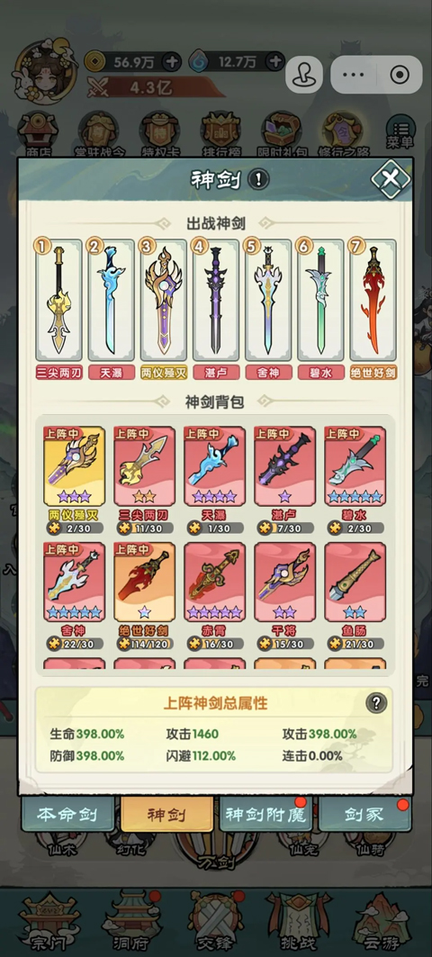 玩法攻略截图2