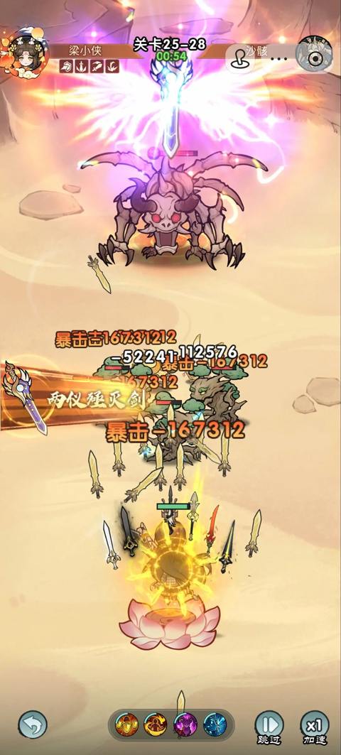 玩法攻略截图3