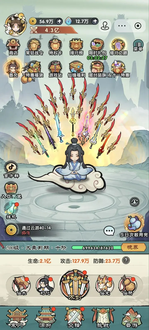 玩法攻略截图1