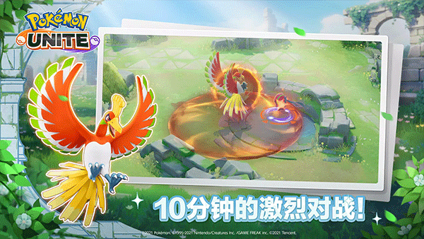 宝可梦大集结无需登录版本下载 第5张图片