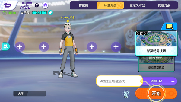 怎么玩截图3