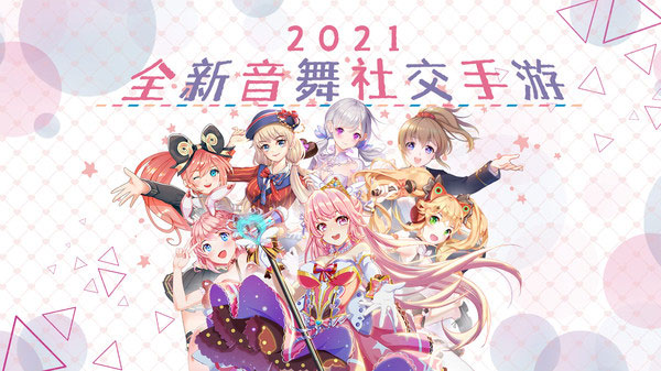 唱舞全明星无限金币钻石内购版下载 第4张图片