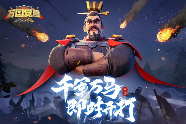 万国觉醒国际版下载 第1张图片