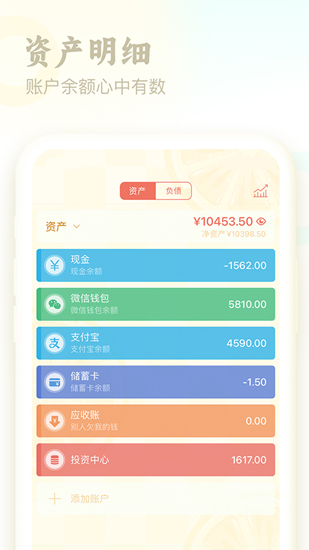 口袋记账官方正版下载 第3张图片