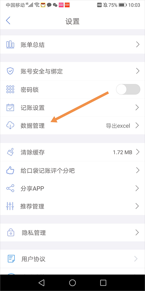 怎么恢复数据截图2