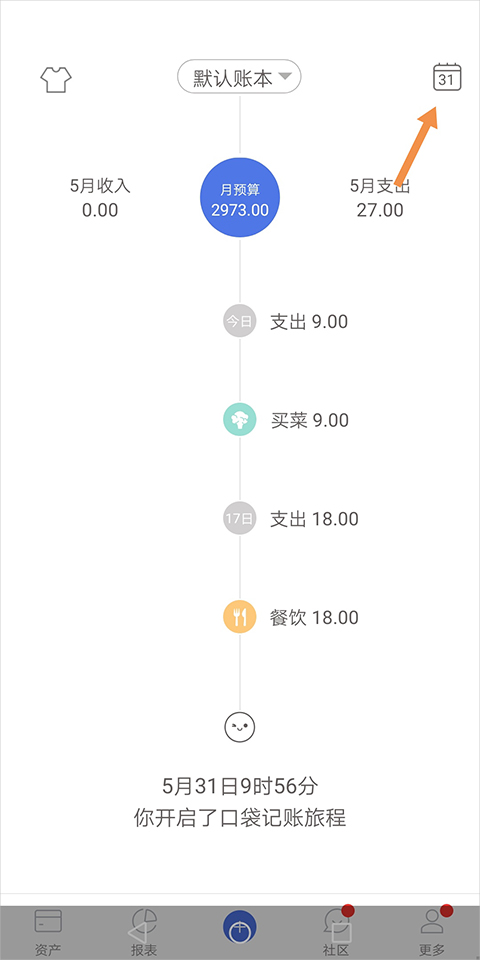 怎么恢复数据截图4