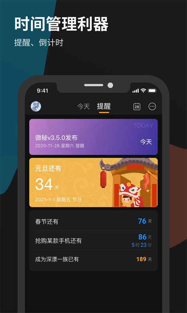 微秘app安卓版 第5张图片