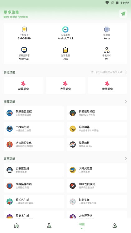 ZQ吃鸡工具箱120帧超高清版 第1张图片