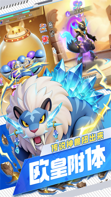 守护精灵奇迹微信版 第2张图片