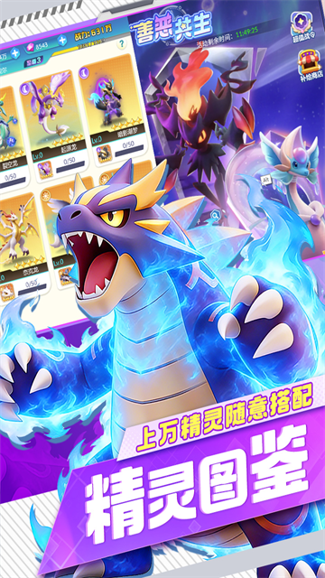 守护精灵奇迹微信版 第5张图片