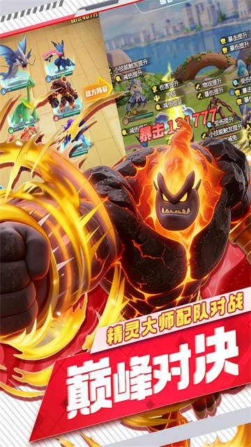 守护精灵奇迹微信版 第1张图片