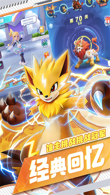 守护精灵奇迹微信版 第4张图片
