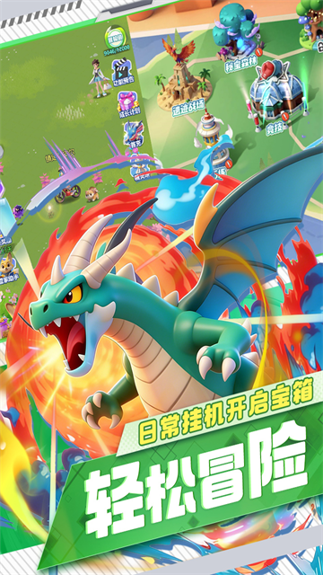 守护精灵奇迹微信版 第3张图片