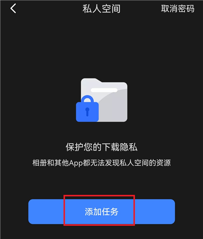 私人空间入口及使用方法截图6