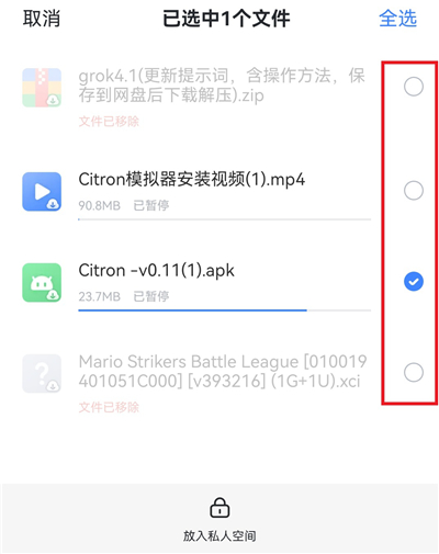 私人空间入口及使用方法截图7