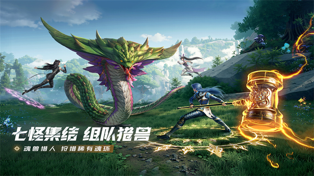 斗罗大陆猎魂世界内购版 第3张图片