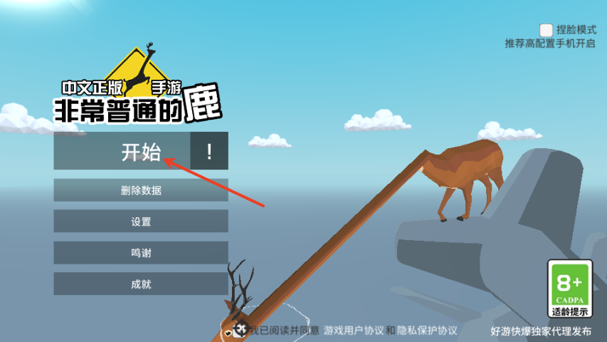 怎么玩截图1