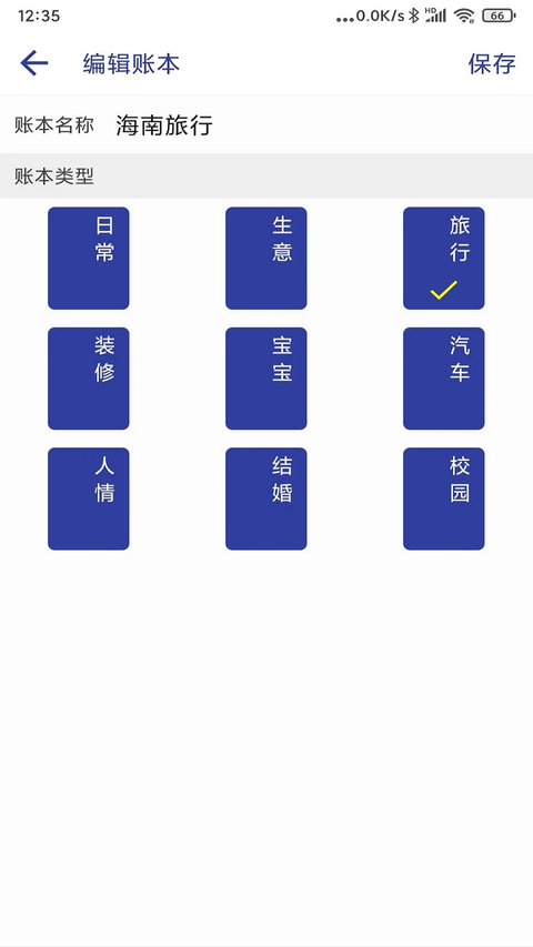 简约记账旧版本下载 第1张图片