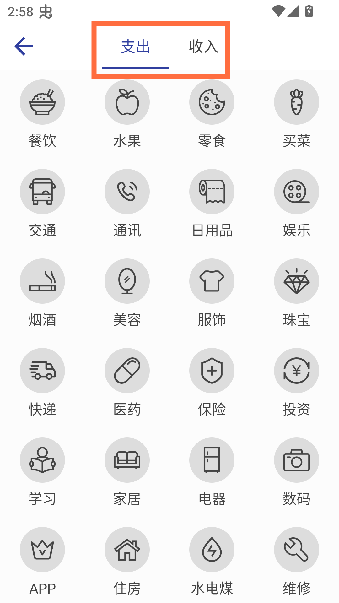 使用说明截图2