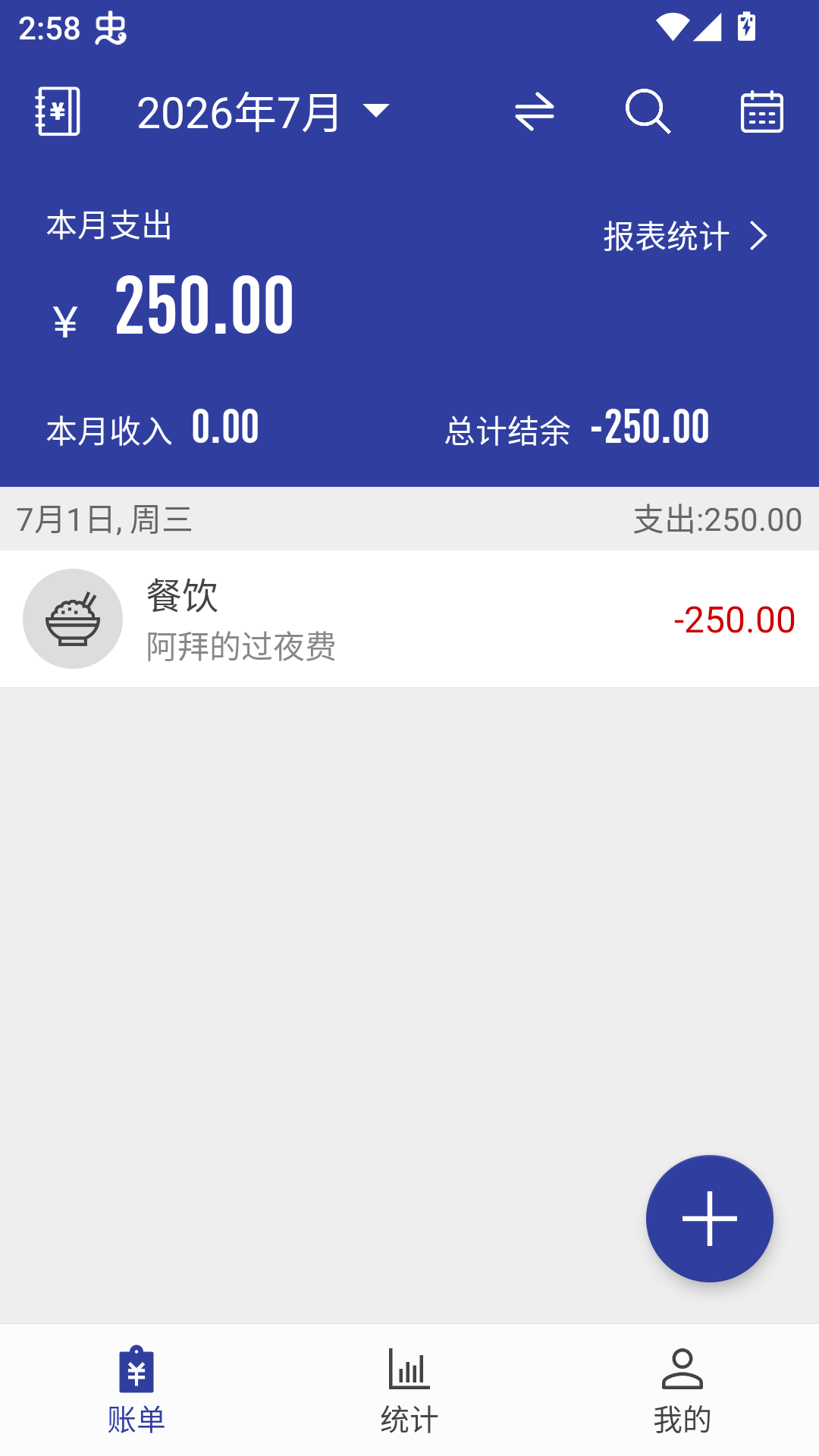 使用说明截图3