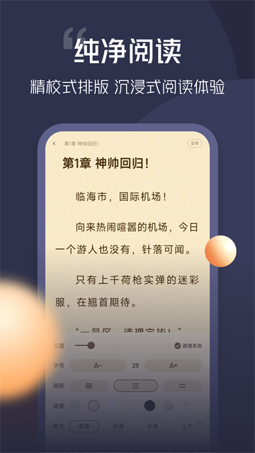 青橙小说手机版 第4张图片