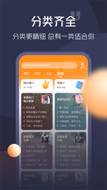青橙小说手机版 第2张图片