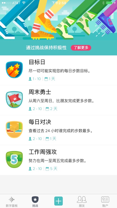 Fitbit手环app最新版下载 第5张图片
